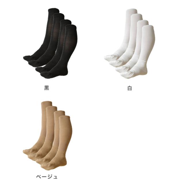 むくみ対策靴下《同色2足》(むくみ 靴下 高齢者 ソックス 足 解消 グッズ 医療機器 あし オフィス 飛行機 ハイソックス)