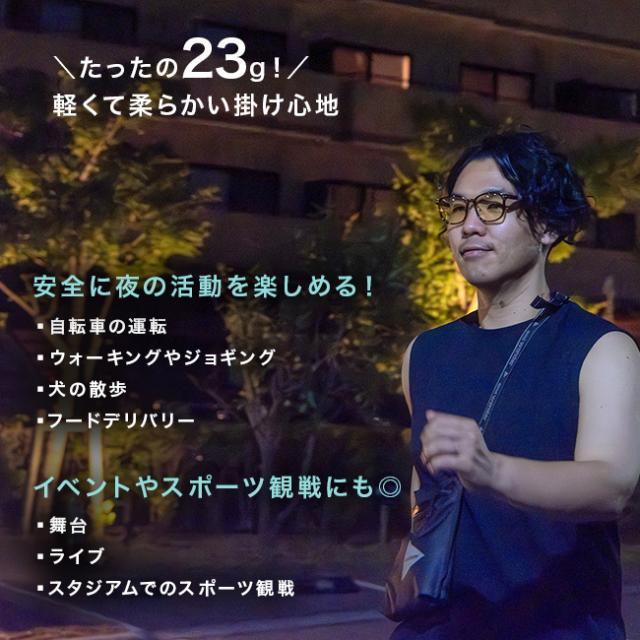 ナイトグラス LED スマート(夜間 運転 サングラス 東海光学 夜間サングラス 夜間運転用 夜用サングラス 夜 対向車 ライト) 即納