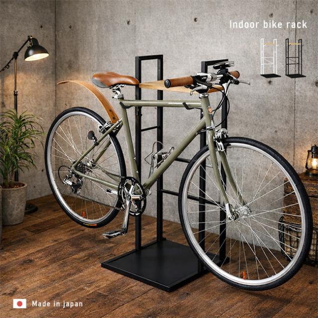 ナチュラル サイクルスタンド 1台用(自転車スタンド 自転車 スタンド 室内 自転車ラック)【R】 メーカー直送