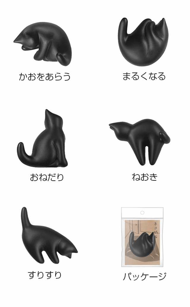 ネコ磁石2 マグネット かわいい ねこ磁石 デスク メモ 小物 引っ掛ける フック 猫雑貨 猫グッズ ねこグッズ 即納の通販はau Pay マーケット キレイスポット