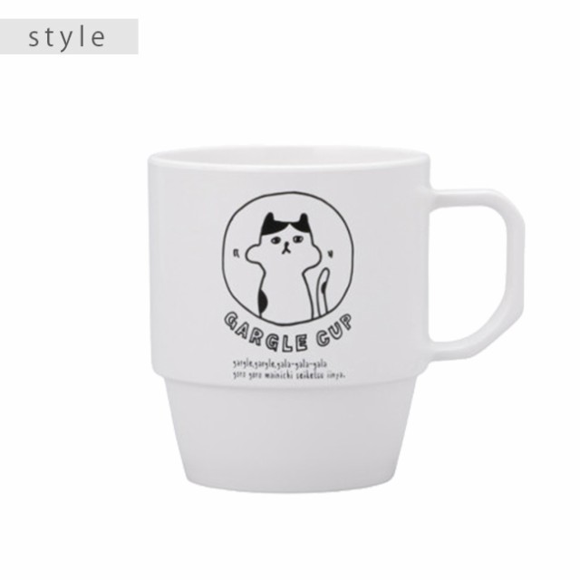 ネコ おもしろ マグカップ コップ 猫 ねこ 歩く 陶器 可愛い かわいい 白 シンプル カッコイイ シュール 面白い ジョーク ゆるい お気に入り