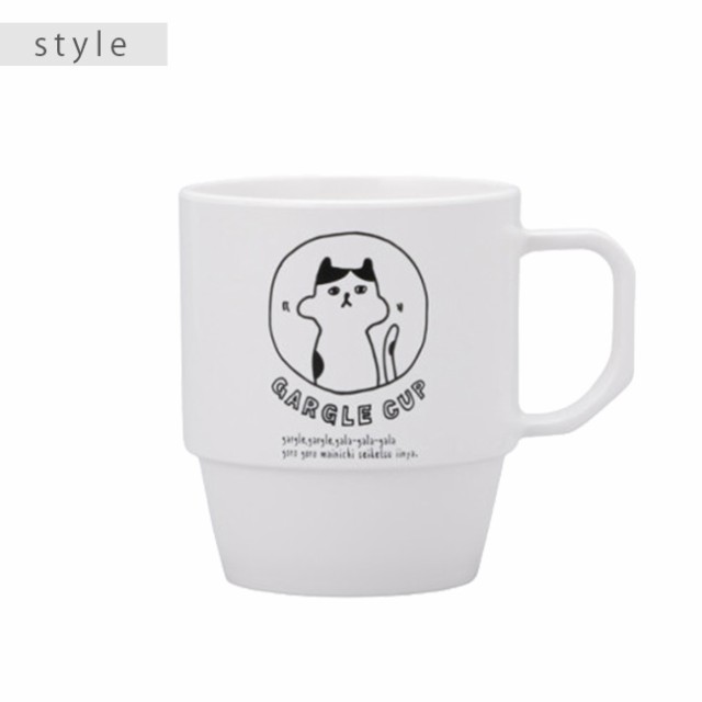 即納 Neco コップ 17 455258 猫のイラストがかわいいコップ うがいコップ 猫雑貨 カップ 猫グッズ おもしろいネコモチーフ の通販はau Pay マーケット キレイスポット