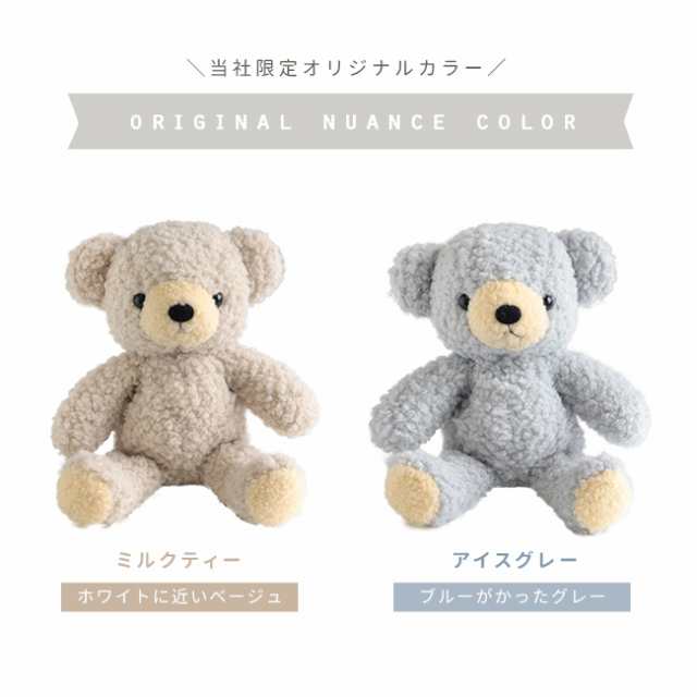 日本製 くまのぬいぐるみ クマのフカフカ Mサイズ 国産 かわいい くまちゃんのぬいぐるみ ギフト対応無料 即納の通販はau Pay マーケット キレイスポット