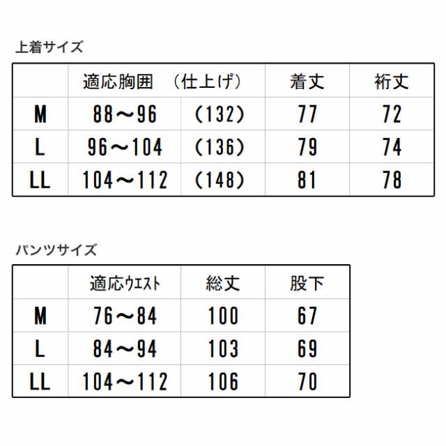 日本製 お手入れ簡単 作務衣 39291(メンズ 男性 作務衣 おしゃれ 春 夏