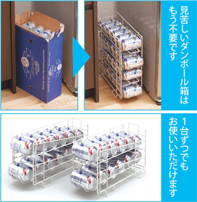 ニュー缶ストッカー24 ビールストッカー 350ml 缶 ビール ジュース ストッカー ストック 重ねる 収納 収納ラック 棚 台所 の通販はau Pay マーケット キレイスポット