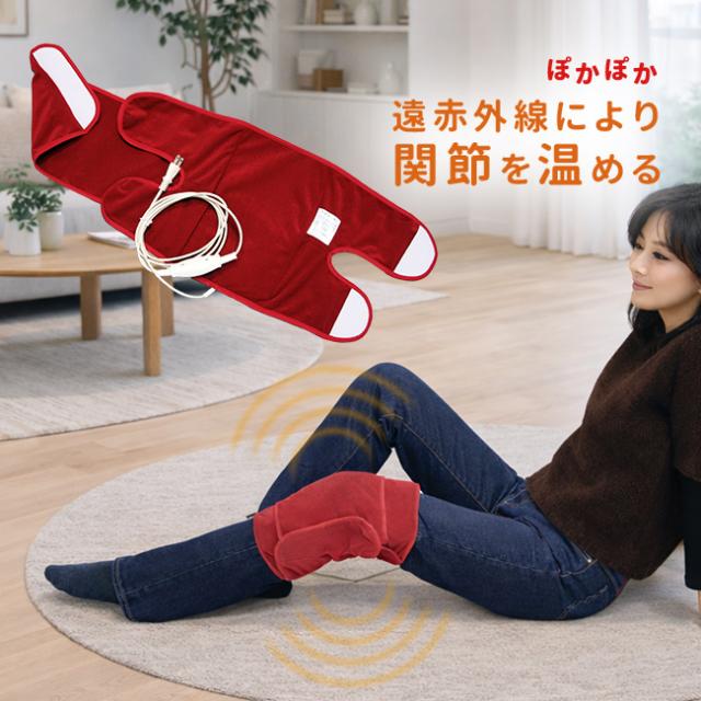 日本遠赤 ひざほっと(膝 温める グッズ 膝ウォーマー 膝サポーター 温め サポーター 足 温熱器 遠赤外線 温活 温感 ひざ)