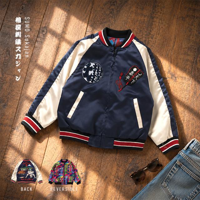 日本相撲協会監修 スカジャン 大人(相撲 スカジャン メンズ レディース グッズ かわいい おしゃれ リバーシブル 大相撲 好き プレゼント 天下泰平 漢字 文字 フォント 大きいサイズ 3L ジャケット 上着 長袖 アウター 和風) 即納 15,444円