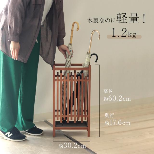 大湊文吉商店 秋田杉 格子傘立 OM-181(傘立て 木製 スリム おしゃれ 傘 収納 和風 無垢材 日本製 玄関 傘スタンド インテリア 和モダン 高級 木 傘置き アンブレラスタンド レインラック 傘立ておしゃれ収納家具)【T】 即納