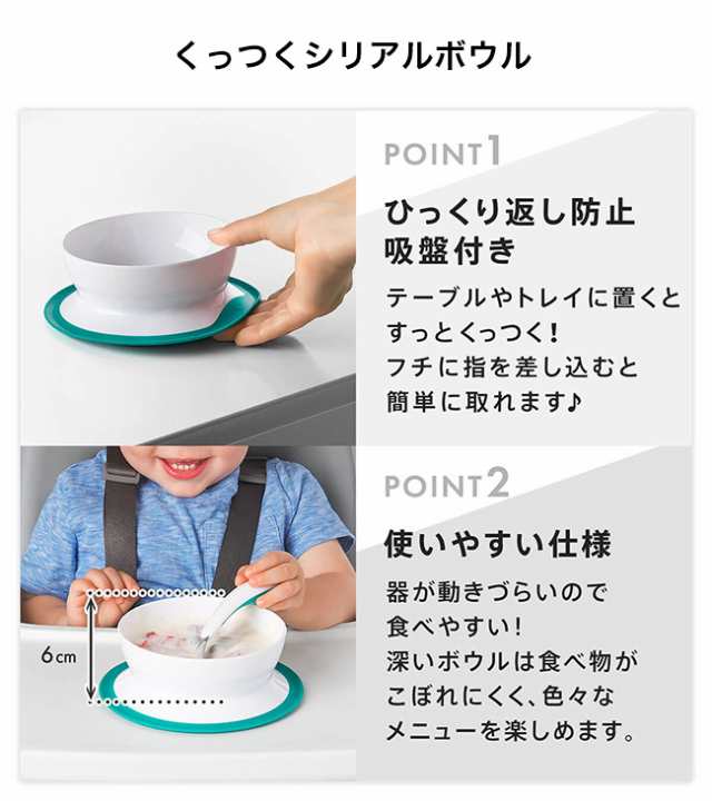 新品 oxo tot オクソートット くっつくランチプレート 離乳食 - ベビー