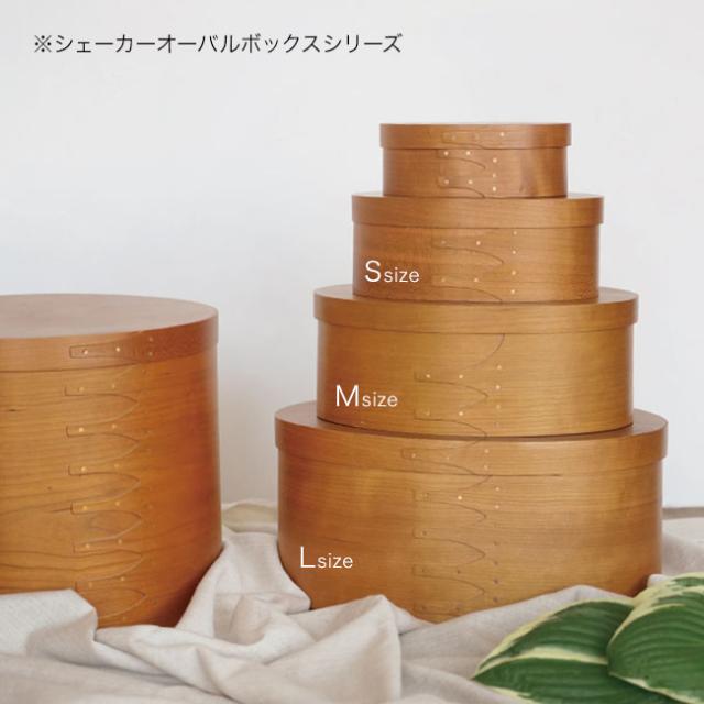 シェーカーオーバルボックス S・M・Lセット(アクシス AXCIS シェーカーボックス S M L おしゃれ 小物入れ メイク コーヒー お茶 紅茶 キッチン雑貨 収納 オーバル 裁縫箱 ソーイングボックス 大人) 即納_7