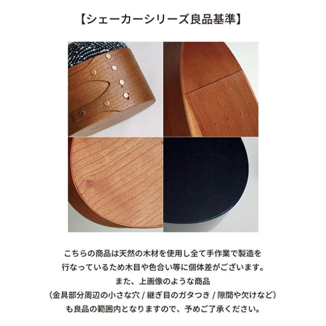 シェーカーオーバルボックス S・M・Lセット(アクシス AXCIS シェーカーボックス S M L おしゃれ 小物入れ メイク コーヒー お茶 紅茶 キッチン雑貨 収納 オーバル 裁縫箱 ソーイングボックス 大人) 即納_8