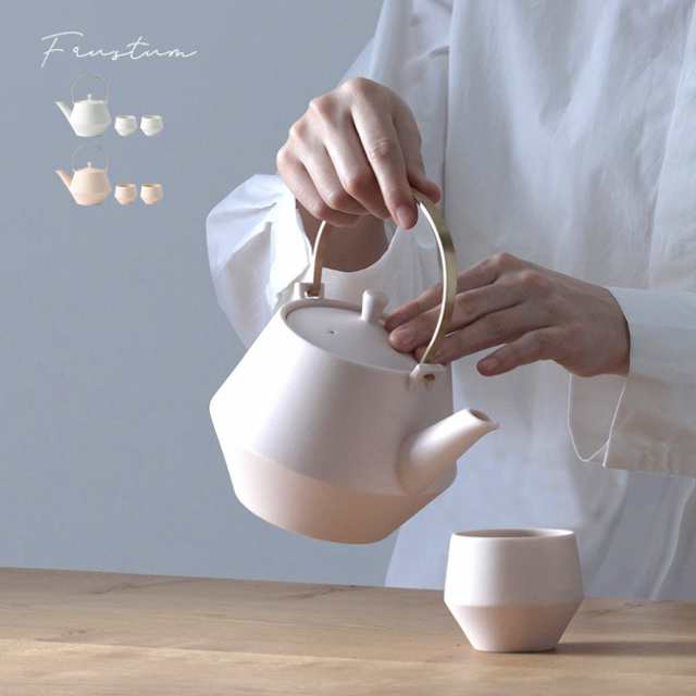 Frustum フラスタム 土瓶＆煎茶 GIFT SET(土瓶急須 ペア おしゃれ 急須 湯呑 セット 日本製 大容量 湯呑み)【F】