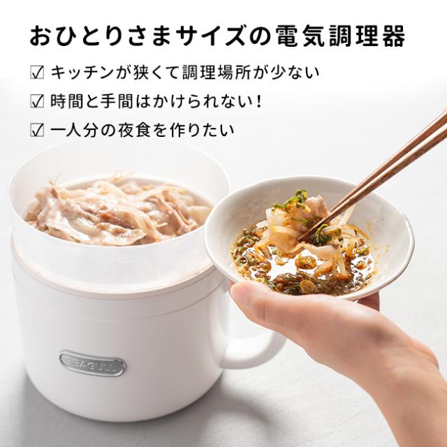 プライベート調理器 MyCook(一人用 1人用 電気鍋 電気調理器 保温 予約 電気調理鍋 煮込み 蒸し料理 一人暮らし リモート 夜食 単身赴任 簡単操作 液晶 タッチパネル 操作 キッチン家電 肉じゃが カレー)_2