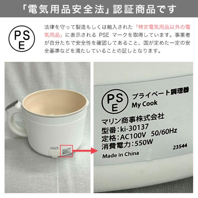プライベート調理器 MyCook(一人用 1人用 電気鍋 電気調理器 保温 予約 電気調理鍋 煮込み 蒸し料理 一人暮らし リモート 夜食 単身赴任 簡単操作 液晶 タッチパネル 操作 キッチン家電 肉じゃが カレー)_7