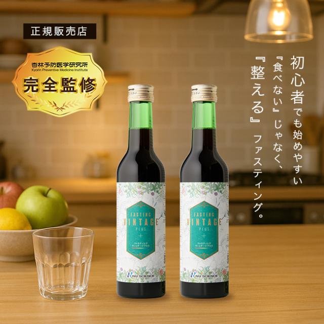 The Fasting 酵素ドリンク2本セット The Fasting ザファスティング 2本