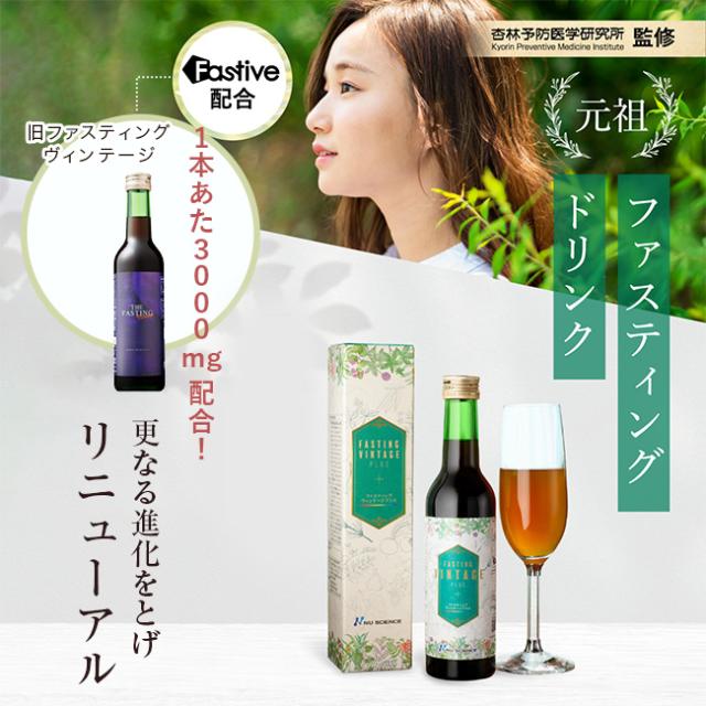ファスティングドリンク2本セット Amazon | 【分子整合医学美容食育協会推奨】 ファスティングライフ