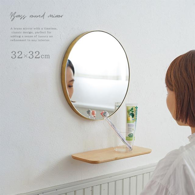 Brass round mirror 320 HS3683(壁掛けミラー 円形 丸 直径 32cm 