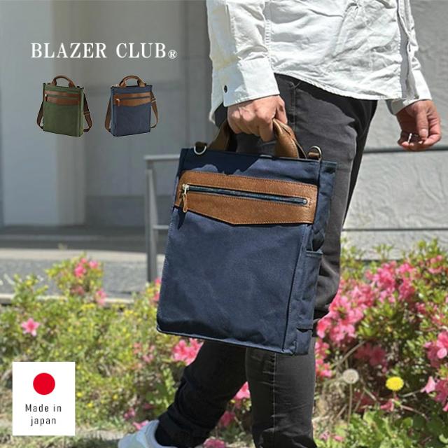 ブレザークラブ 帆布 2本手兼用 トート(帆布バッグ パラフィン帆布 2wayトートバッグ トートバッグ トート バッグ A4)