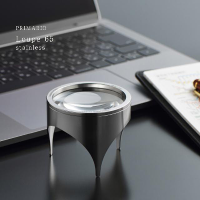 PRIMARIO Primario ルーペ65 ステンレス(拡大鏡 スタンドルーペ 手元 ルーペ ミニ 倍率 2.5倍 置き型 固定 両手が使える)