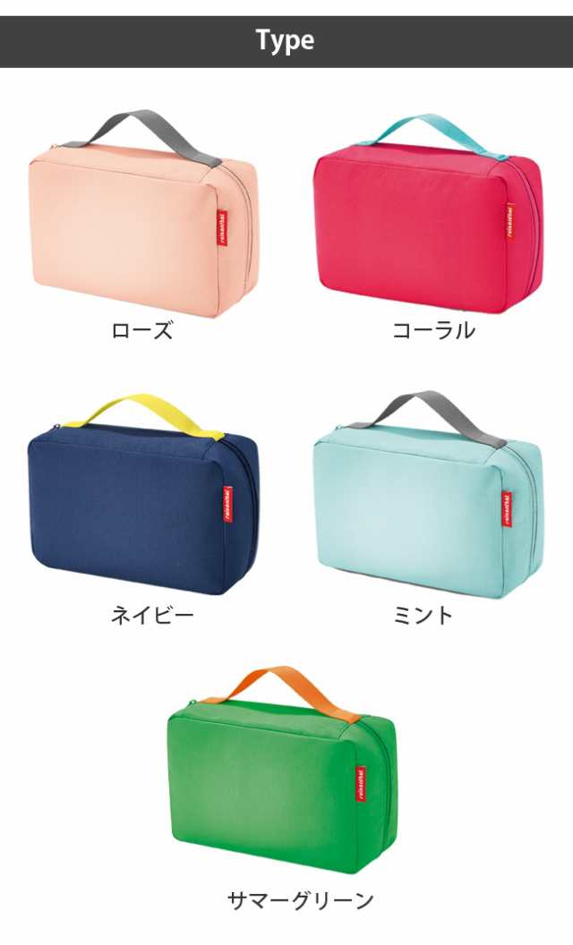 供え reisenthel babycase グリーン