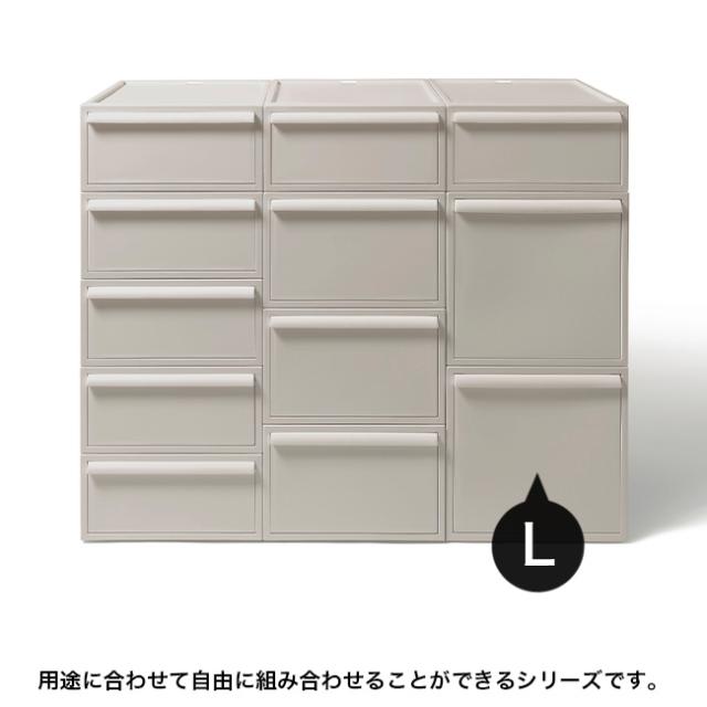 like-it ライクイット クローゼットシステム 引出し L CS-D3《2個セット》(収納ケース 黒 白 衣装ケース 引き出し クローゼット 押し入れ 収納 整理 片付け 引き出し収納 プラスチック 引き出しボックス リビング ランドリー キッチン)【T】_5