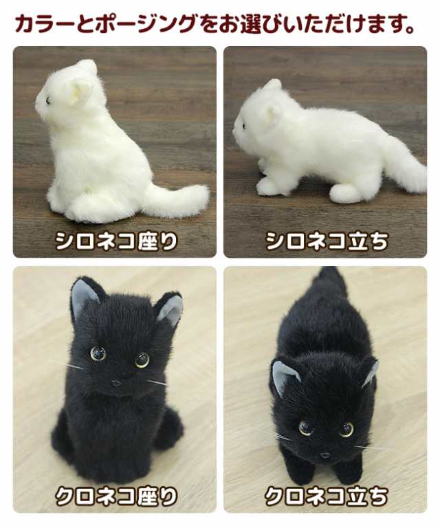 即納 日本製 リアル 猫のぬいぐるみ 子猫 cm リアル ぬいぐるみ ネコ 猫 ねこ 癒し かわいい いやし猫 ギフト対応無料 の通販はau Pay マーケット キレイスポット