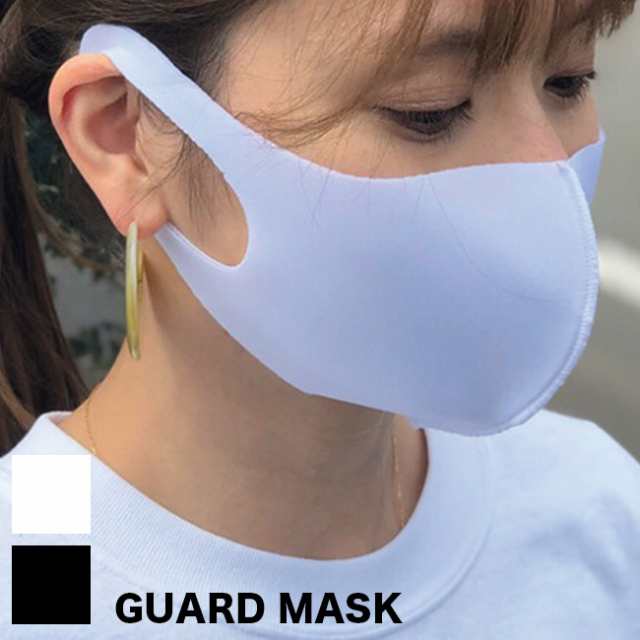 即納 立体3dマスク 洗えるマスク Guard Mask 3枚入 在庫あり 立体