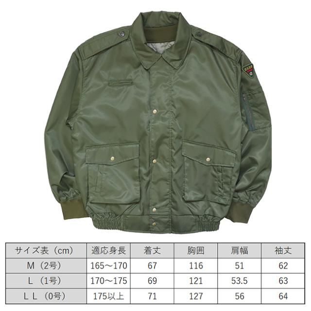 陸上自衛隊 ライナー付き ジャンパー(フライトジャケット 陸上 自衛隊 グッズ 服 PX品 防寒ジャンパー メンズ 日本製)_1