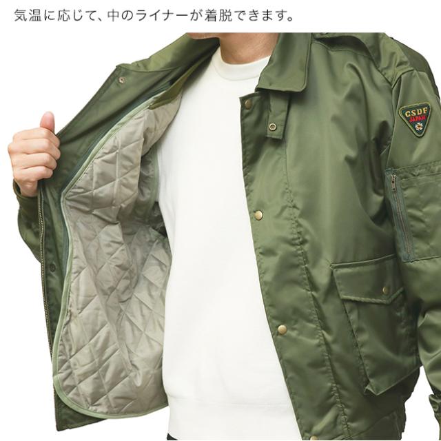 陸上自衛隊 ライナー付き ジャンパー(フライトジャケット 陸上 自衛隊 グッズ 服 PX品 防寒ジャンパー メンズ 日本製)_2
