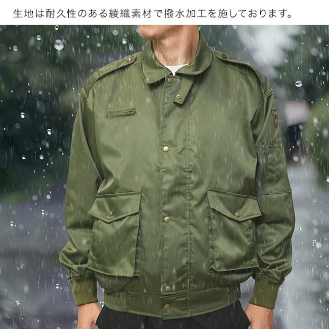 陸上自衛隊 ライナー付き ジャンパー(フライトジャケット 陸上 自衛隊 グッズ 服 PX品 防寒ジャンパー メンズ 日本製)_6