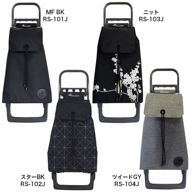 ロルサー モノトーン ショッピングキャリーバッグ 2輪 ROLSER BABY JOY MONOTONE(ショッピング キャリーバッグ おしゃれ)【T】 即納