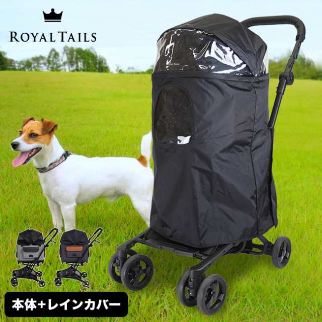 公式低価格 Royal Tails Alice ロイヤル テイルズ アリス ＆ 専用レインカバー(ペットバッグ ペットキャリー ペットカバン)  メーカー直送【N】【R】