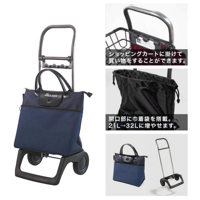 ROLSER ロルサー BELEZA(ショッピングカート 21L 〜 36L おしゃれ 軽量 軽い スーパーマーケット 買い物中 買い物かご カート 掛けられる 荷物 大容量 収納 超軽量 買い物カート)【T】_2