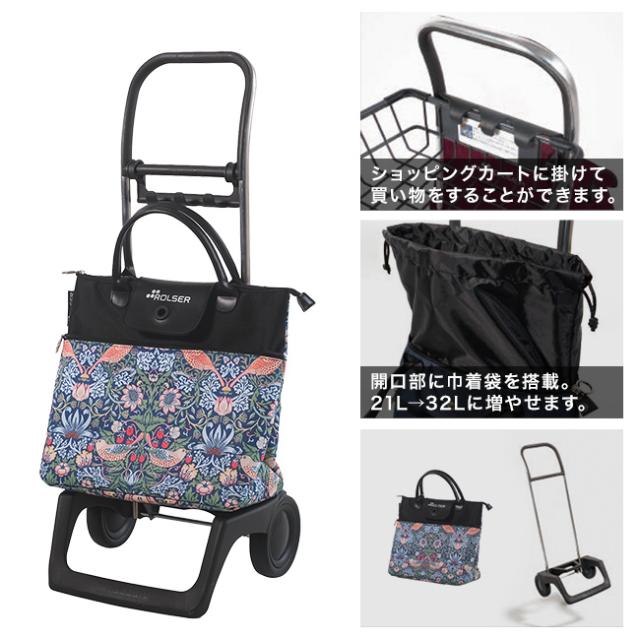 ROLSER ロルサー BELEZA MORRIS(ショッピングカート 21L 〜 36L おしゃれ 軽量 軽い スーパーマーケット 買い物中 買い物かご カート 掛けられる 荷物 大容量 収納 超軽量 買い物カート)【T】_2