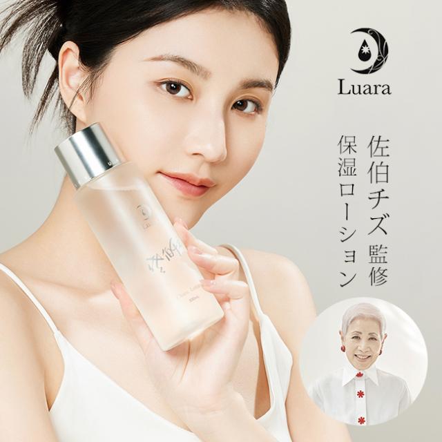Luara ルアラ チズローション 300ml(化粧水 ローション 超純水 美容家 佐伯チズ 監修 潤い スキンケア 乾燥 ケア 日本)の通販は 8,712円