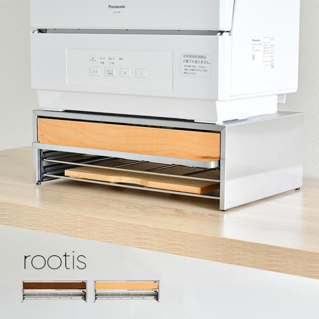 rootis ルーティス bokula ボクラ 食洗機ラック UD29(食洗機 ラック シンク 上 おしゃれ 食洗器ラック 木製 ステンレス キッチン 自宅 食洗機置き 棚 食洗機置き台 足立製作所 日本製)