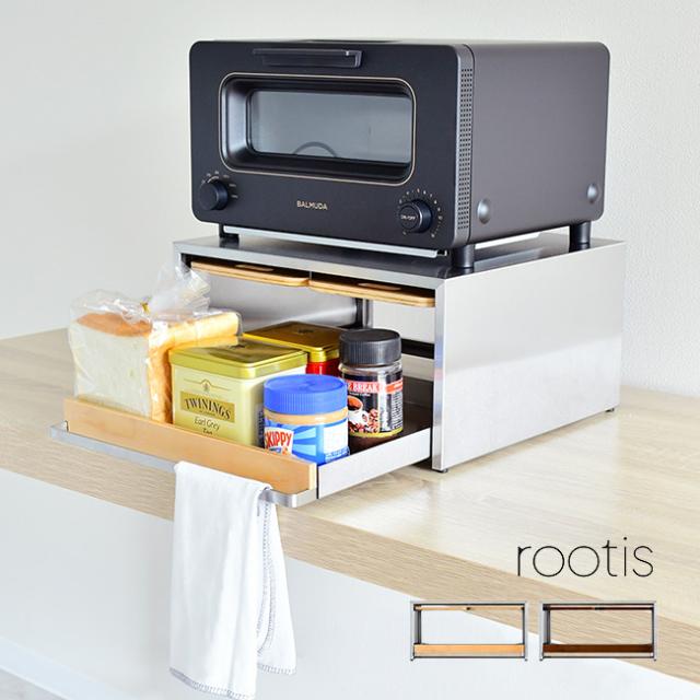 rootis ルーティス bokula ボクラ トースターラック UD30(トースター 下 ラック 足立製作所 日本製 トースター下 収納 トースター下引き出し パン コーヒー 片付け 整理 トレイ付き おぼん)【T】