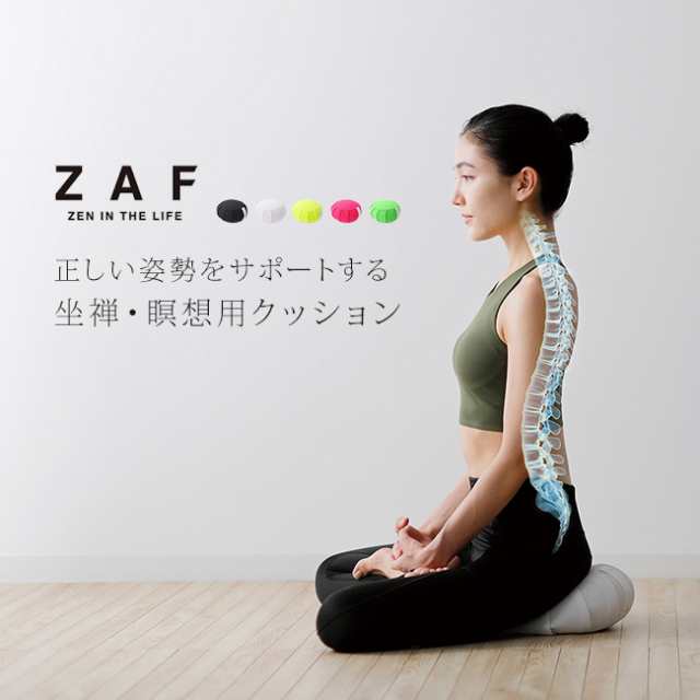 ZAF SPORTS ザフ スポーツ(座禅 座布 クッション ざふ 座禅用座布団 おしゃれ カジュアル 座禅座布団 坐禅 椅子 瞑想)