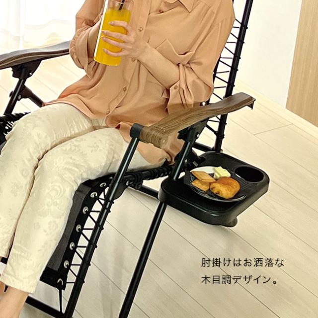 サイドテーブル付リクライニングチェアー(リクライニングチェア 折りたたみ 折り畳み 折りたたみ椅子)【R】 メーカー直送_3