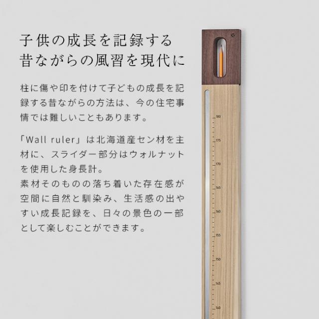 ササキ工芸 Wall ruler(壁 身長計 木製 書き込める 壁に貼る 柱 目盛り 幼児 ベビー 身長 計 キッズ 成長記録)