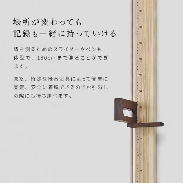 ササキ工芸 Wall ruler(壁 身長計 木製 書き込める 壁に貼る 柱 目盛り 幼児 ベビー 身長 計 キッズ 成長記録)
