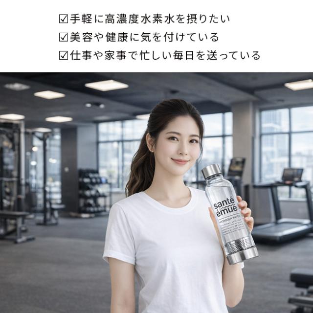 サンテエミュー 水素水ボトル ＋ カートリッジセット(水素水生成器 水素水サーバー 水素水専用ボトル 水素水 ボトル)_2