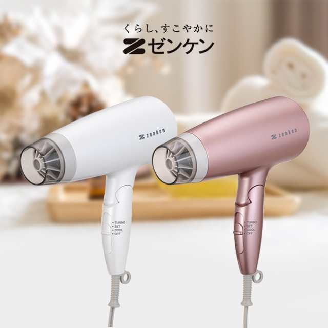 ゼンケン 電磁波低減 ヘアードライヤー ZD-750(ドライヤー 電磁波