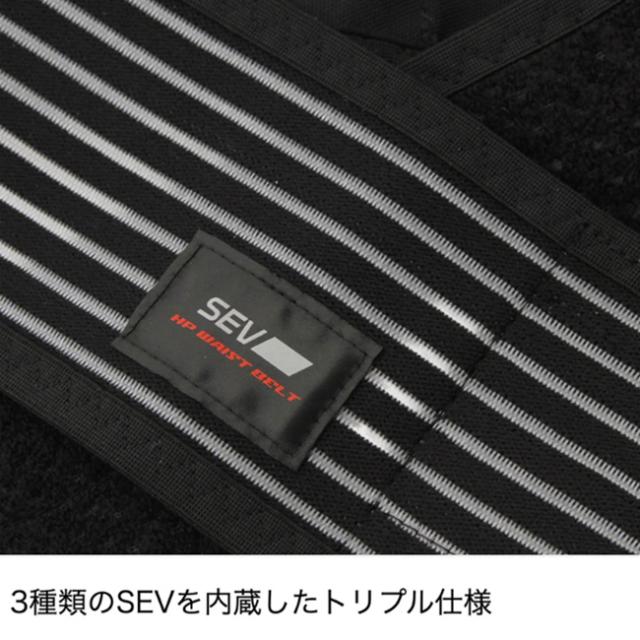 セブスポーツ SEV HP ウエストベルト(腰用ベルト 黒 ブラック メッシュ 素材 腰ベルト 腰サポーター 腰 サポーター ベルト メッシュ素材 通気性 就寝時 寝ている間に 寝る時 着用 寝るとき 健康雑貨 健康)_2