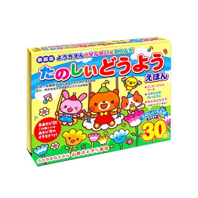 絵本0歳～5歳向けの本のまとめ売り - 絵本