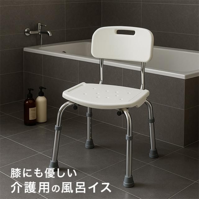 シャワーベンチ 背付 浴室座椅子 安寿 213851(シャワーチェア シャワー椅子 介護 入浴 椅子 入浴介助 イス お風呂 風呂)