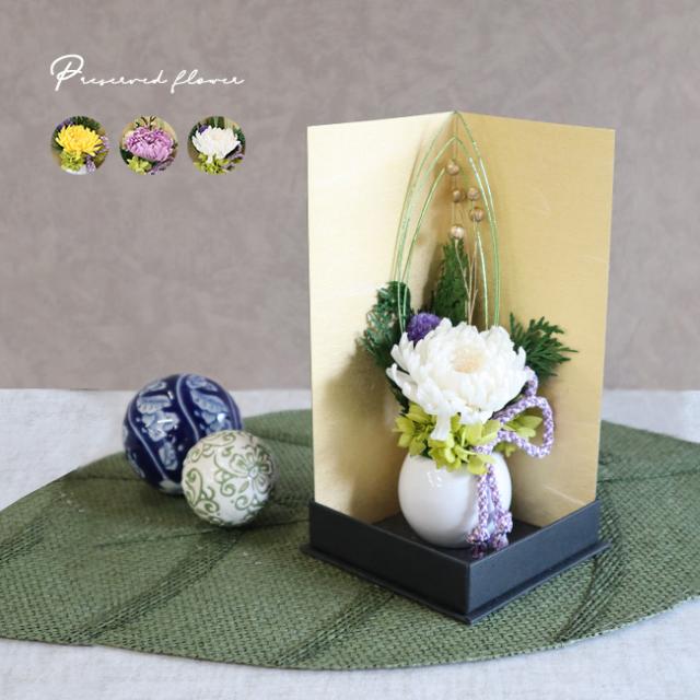 造花 彩衣 菊(菊 仏花 新盆 お盆 お供え 仏壇 供物台 供養 仏壇用 法事 葬式 お葬式 通夜 お通夜 おしゃれ 水やり 不要)【F】 1-2Wの通販は 5,051円