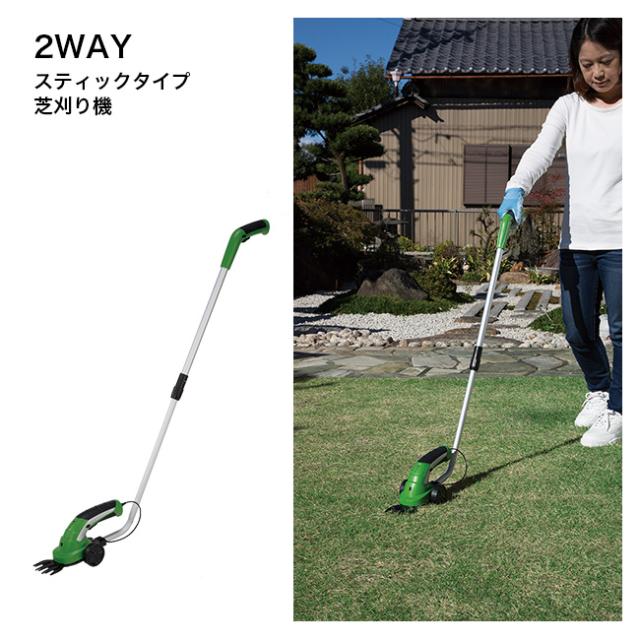 3WAY 電動草刈り機(小型 芝刈機 芝刈り機 充電式 電動 軽量