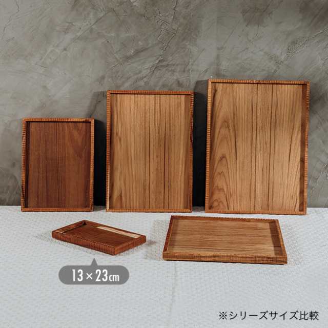 スタックトレイ 13×23cm DA-01(木製 トレー 1人用 小さいトレイ