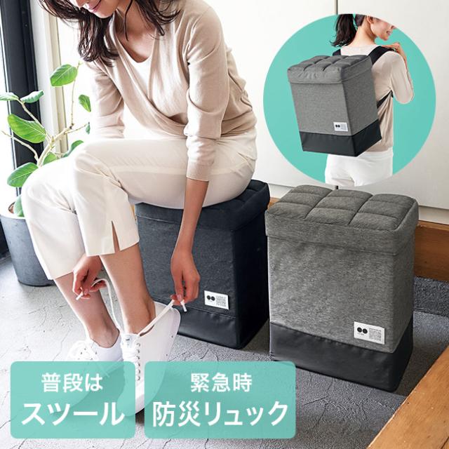座れる防災バッグ COGIT コジット(防災バッグ 座れる 座れる防災リュック 防災リュック 防災 バッグ リュック 椅子 イス)